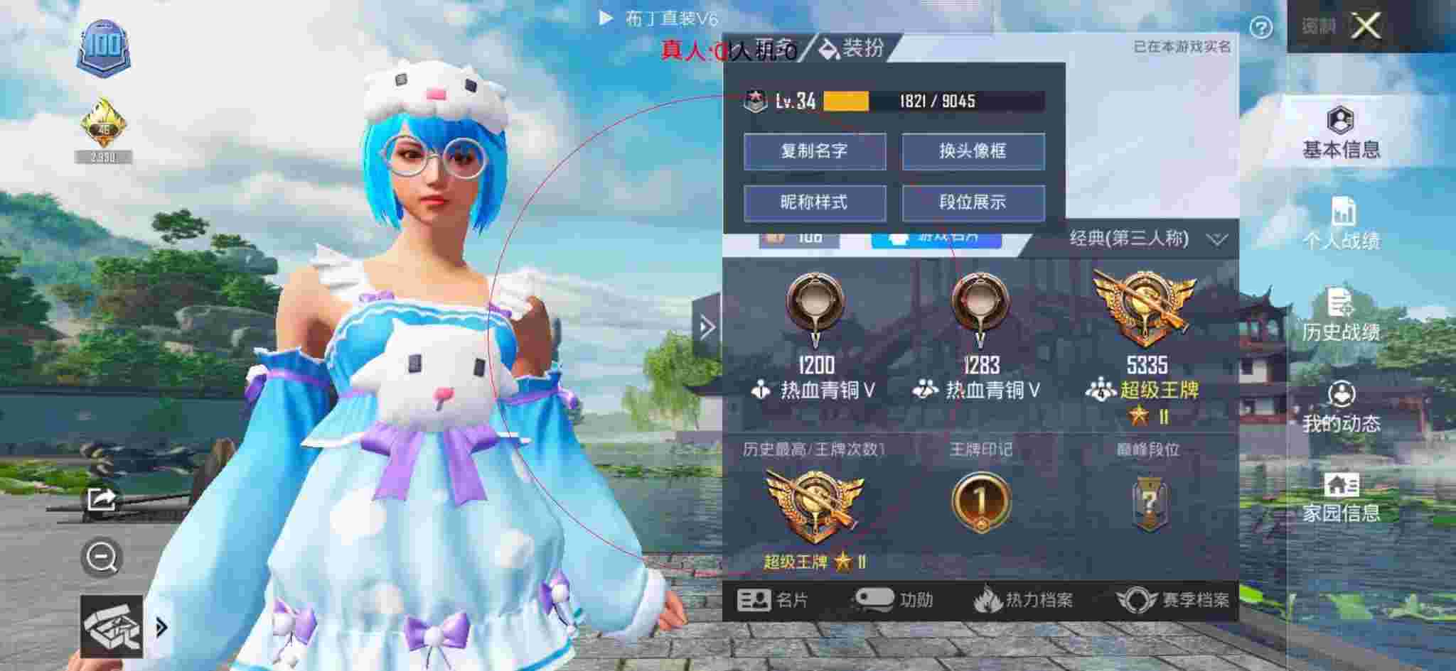和平精英透视自瞄 - 和平精英挂件图片大全可爱版辅助预览图